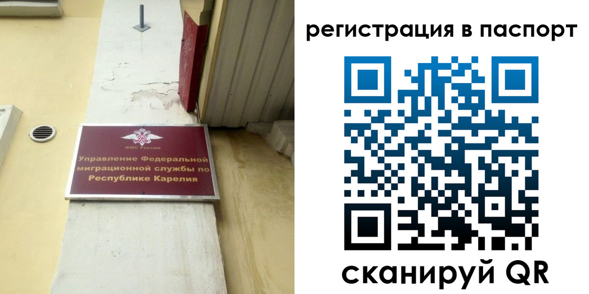 временная регистрация недорого в Абакане