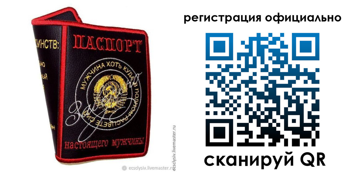 прописка для работы в Абакане