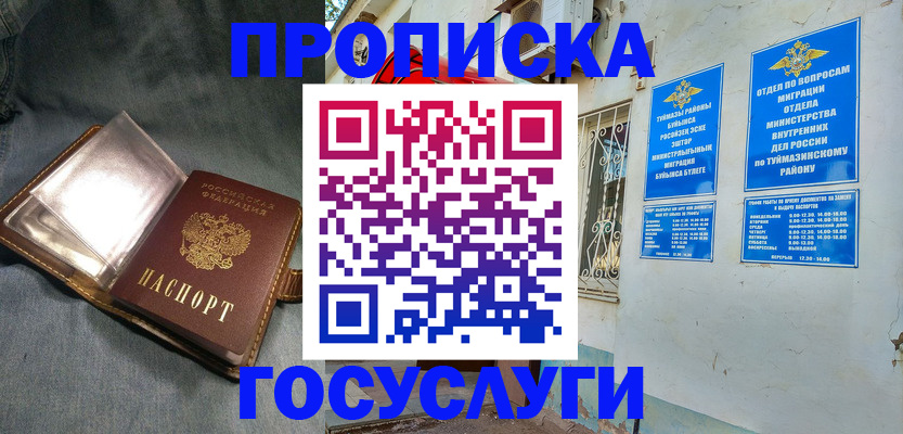 временная регистрация гарантия в Абакане