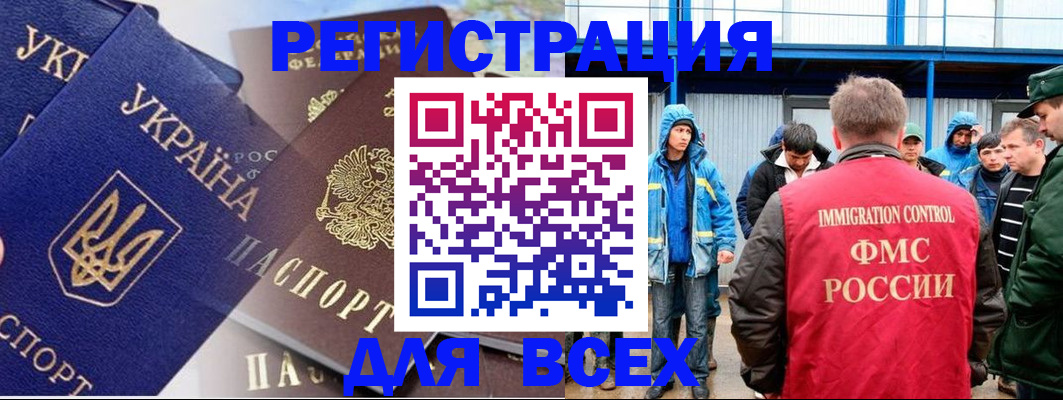 прописка в квартире в Абакане