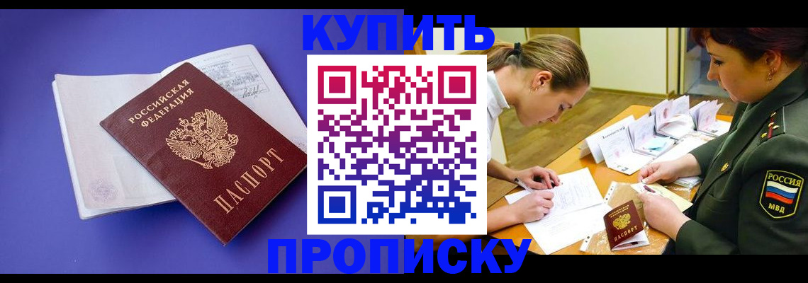 регистрация для дет. сада в Абакане