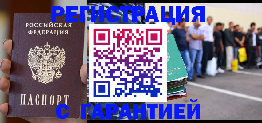временная регистрация госуслуги в Абакане