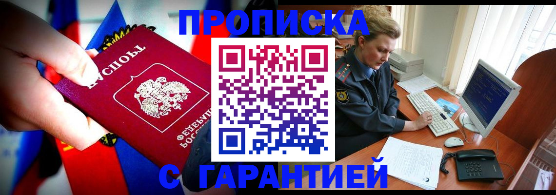 регистрация для дет. сада в Абакане